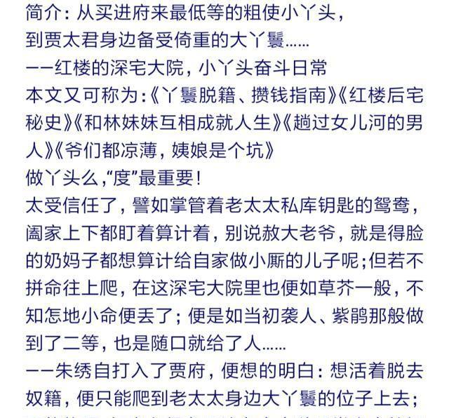 推荐十本红楼梦同人小说！