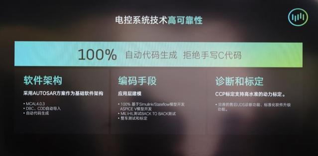 威马 EX5 三电核心技术解读：为了低电耗，他们都做了什么？-