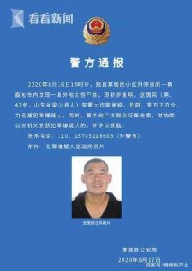 ​江苏一面包车内发现一具赤裸女尸，嫌犯仍在逃亡，是什么原因呢？