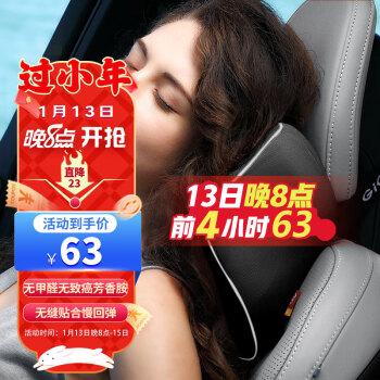 汽车靠枕Top5品牌推荐：汽车靠枕什么牌子比较好？-