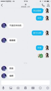 ​然后我是你爸爸套路表情包图合集