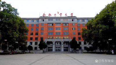 ​合工大学子灵魂拷问，为什么学校沦为这个样子？缺钱缺人更缺氛围