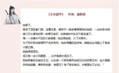 ​6本女扮男装的古言，不低龄，不弱智