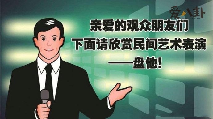 盘她这个梗是怎么来的